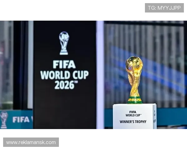 2026年国际足联世界杯预选赛最新赛程安排与重要比赛时间一览