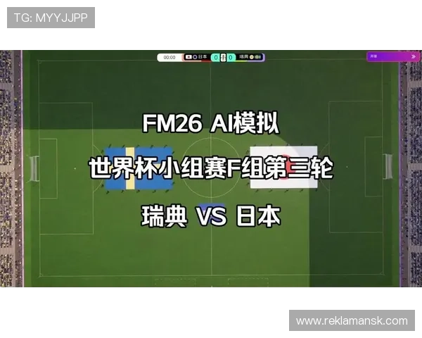 世界杯日本对阵瑞典比赛开球时间详细安排及观看指南