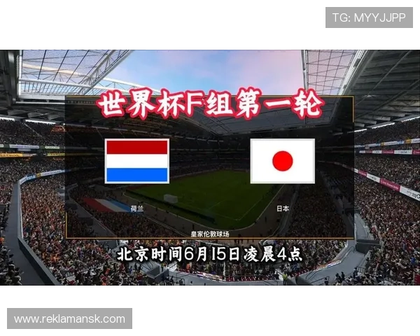 世界杯荷兰对阵日本比赛入场时间及现场观赛指南全面解析 世界杯荷兰对阵日本比赛入场时间及现场观赛指南全面解析